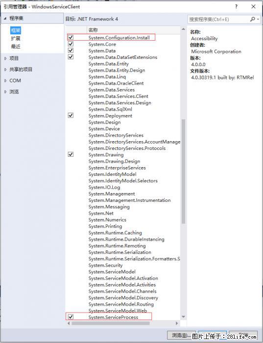 使用C#.Net创建Windows服务的方法 - 生活百科 - 大庆生活社区 - 大庆28生活网 dq.28life.com