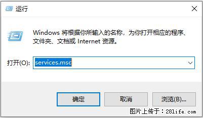 使用C#.Net创建Windows服务的方法 - 生活百科 - 大庆生活社区 - 大庆28生活网 dq.28life.com