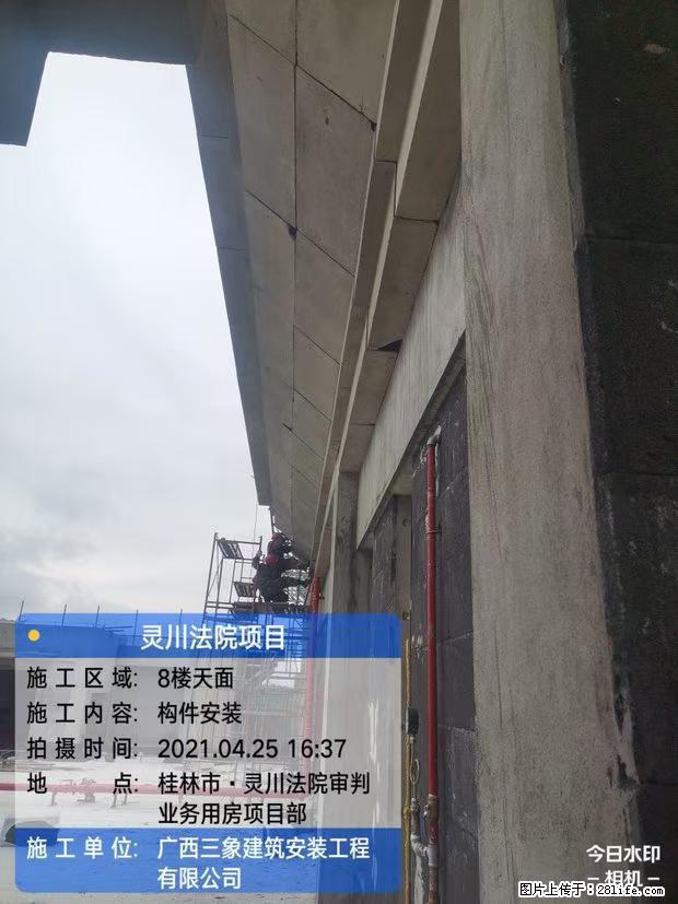 【广西三象建筑安装工程有限公司】广西桂林市灵川县法院项目 - 新手上路 - 大庆生活社区 - 大庆28生活网 dq.28life.com