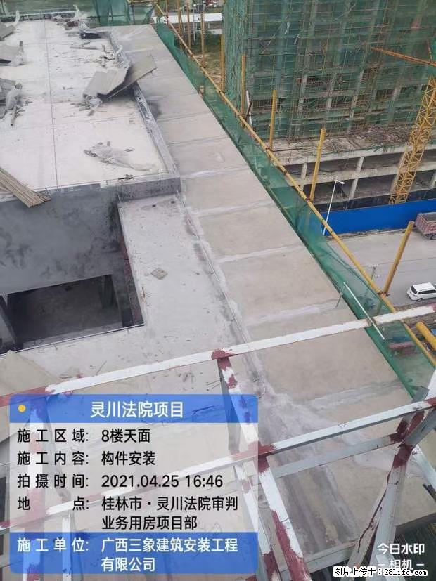 【广西三象建筑安装工程有限公司】广西桂林市灵川县法院项目 - 新手上路 - 大庆生活社区 - 大庆28生活网 dq.28life.com