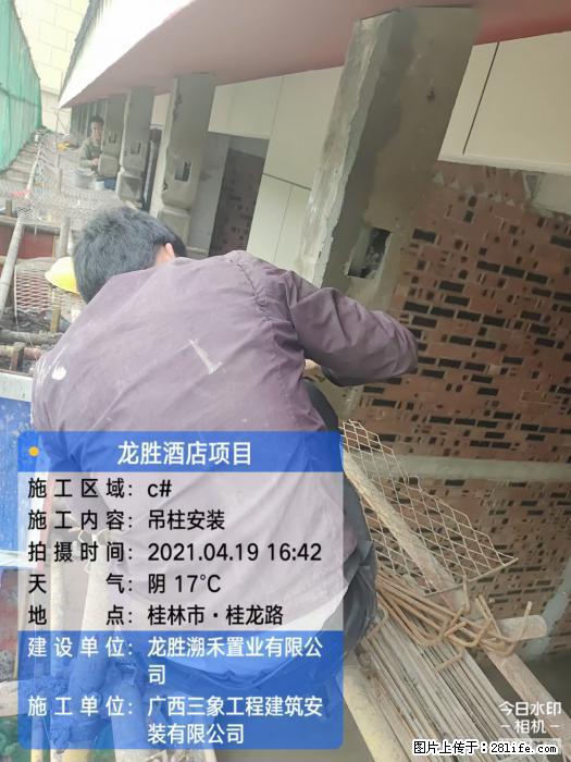 【广西三象建筑安装工程有限公司】广西桂林市龙县胜酒店项目 - 新手上路 - 大庆生活社区 - 大庆28生活网 dq.28life.com