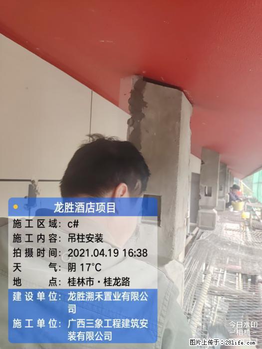 【广西三象建筑安装工程有限公司】广西桂林市龙县胜酒店项目 - 新手上路 - 大庆生活社区 - 大庆28生活网 dq.28life.com