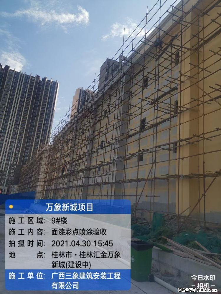 【广西三象建筑安装工程有限公司】万象新城项目 - 家居生活 - 大庆生活社区 - 大庆28生活网 dq.28life.com