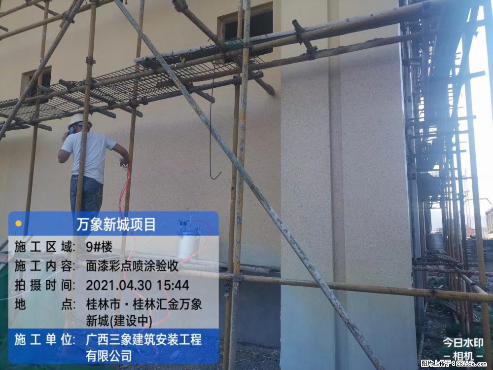 【广西三象建筑安装工程有限公司】万象新城项目 - 家居生活 - 大庆生活社区 - 大庆28生活网 dq.28life.com