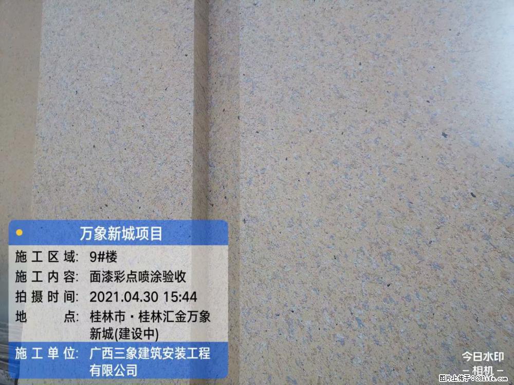 【广西三象建筑安装工程有限公司】万象新城项目 - 家居生活 - 大庆生活社区 - 大庆28生活网 dq.28life.com
