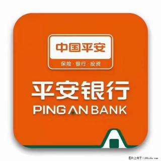 疫情当前,效率有效,平安银行融资贷款助力 - 大庆28生活网 dq.28life.com