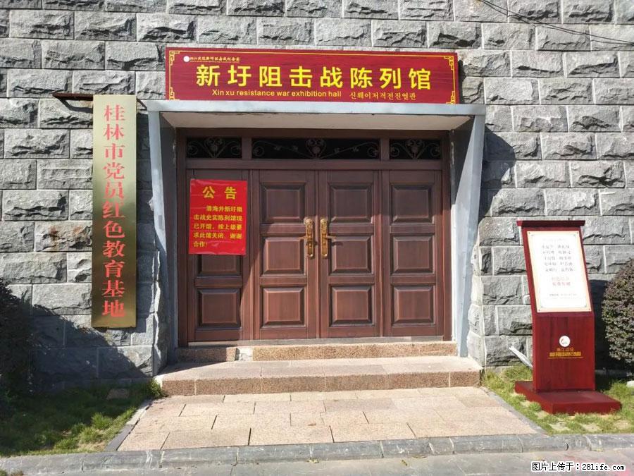 湘江战役新圩阻击战酒海井红军纪念园 - 游山玩水 - 大庆生活社区 - 大庆28生活网 dq.28life.com