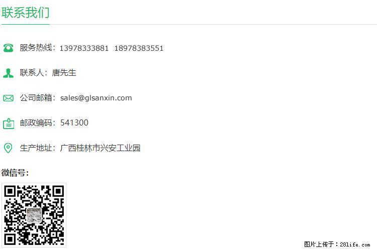 【桂林三鑫新型材料】400目重质碳酸钙 方解石粉重钙粉 - 生活百科 - 大庆生活社区 - 大庆28生活网 dq.28life.com