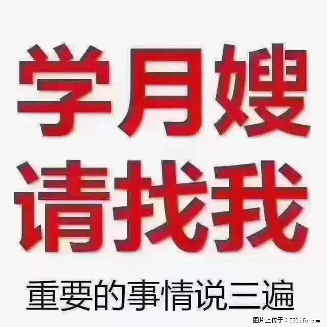 【招聘】月嫂，上海徐汇区 - 其他招聘信息 - 招聘求职 - 大庆分类信息 - 大庆28生活网 dq.28life.com