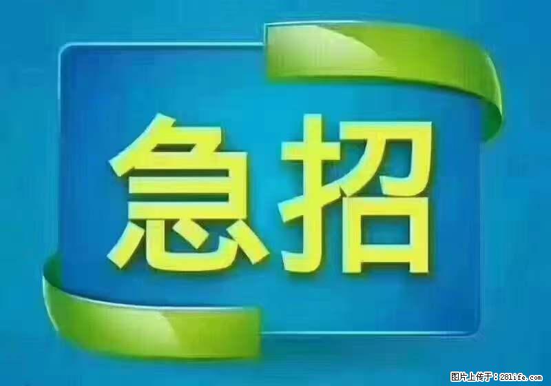招财务,有会计证的,熟手会计1.1万底薪,上海五险一金,包住,包工作餐,做六休一 - 职场交流 - 大庆生活社区 - 大庆28生活网 dq.28life.com