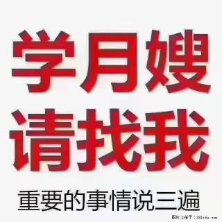 【招聘】月嫂，上海徐汇区 - 大庆28生活网 dq.28life.com