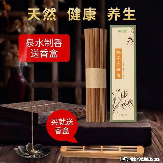 民艾天下天然线香家用室内檀香香薰 - 各类家具 - 居家生活 - 大庆分类信息 - 大庆28生活网 dq.28life.com