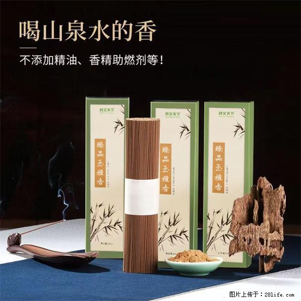 民艾天下天然线香家用室内檀香香薰 - 各类家具 - 居家生活 - 大庆分类信息 - 大庆28生活网 dq.28life.com