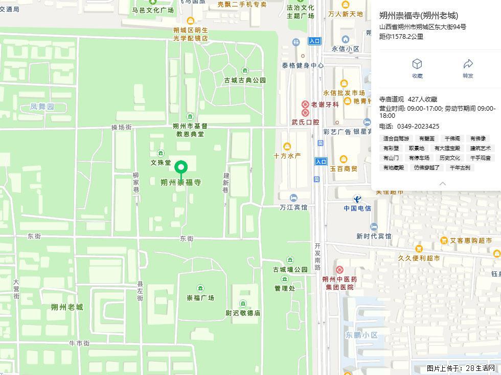 朔州【崇福寺】朔州老城,寺庙道观,少喧嚣,多古韵,朔州是山西被低估的塞上秘境。 - 游山玩水 - 大庆生活社区 - 大庆28生活网 dq.28life.com