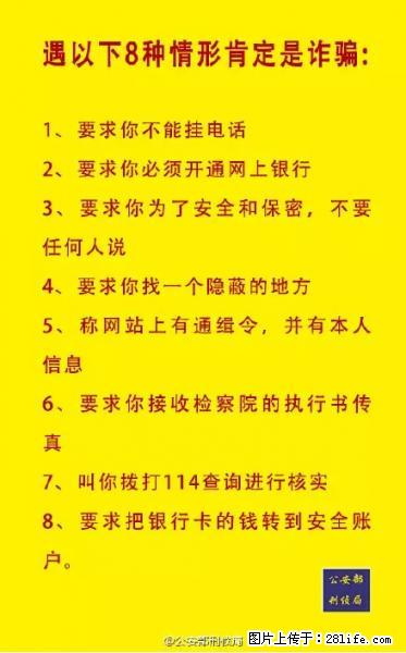 公安部紧急通知：收到这种短信千万别回，后果不堪设想！ - 大庆生活资讯 - 大庆28生活网 dq.28life.com