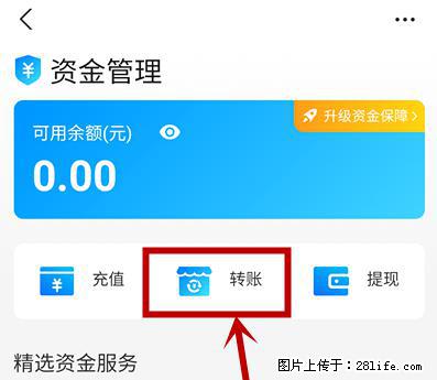 支付宝商家如何取消无意中设置的“发钱提醒”功能? - 大庆生活资讯 - 大庆28生活网 dq.28life.com