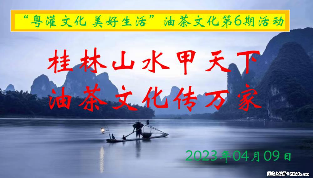 “粤灌文化 美好生活”油茶文化主题活动在广东深圳成功举办 - 大庆生活资讯 - 大庆28生活网 dq.28life.com