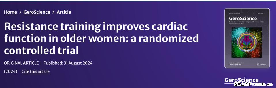 坚持这种运动6个月，心脏有了显著变化！不是跑步，也不是走路 - 大庆生活资讯 - 大庆28生活网 dq.28life.com