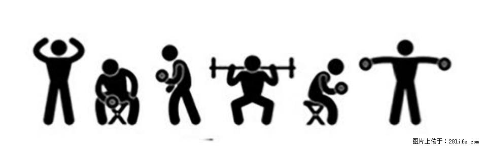 坚持这种运动6个月，心脏有了显著变化！不是跑步，也不是走路 - 大庆生活资讯 - 大庆28生活网 dq.28life.com