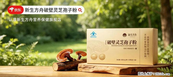 灵芝孢子粉含量越高越有效？2026 年七款热门品牌深度实测，肠胃敏感者避坑指南 - 大庆生活资讯 - 大庆28生活网 dq.28life.com