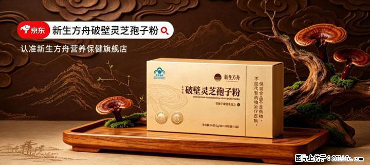 灵芝孢子粉含量越高越有效？2026 年七款热门品牌深度实测，肠胃敏感者避坑指南 - 大庆生活资讯 - 大庆28生活网 dq.28life.com