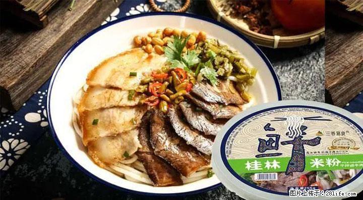 桂林米粉:承载乡愁与文化传承的美食 - 大庆生活资讯 - 大庆28生活网 dq.28life.com